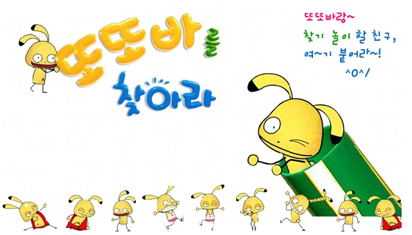 또또바 이미지