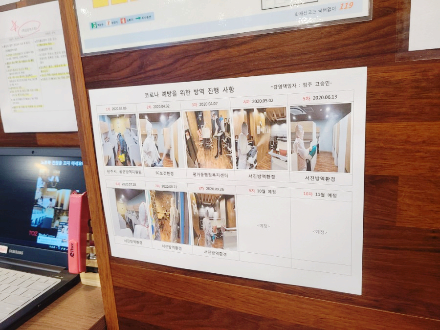 서진방역환경 이미지