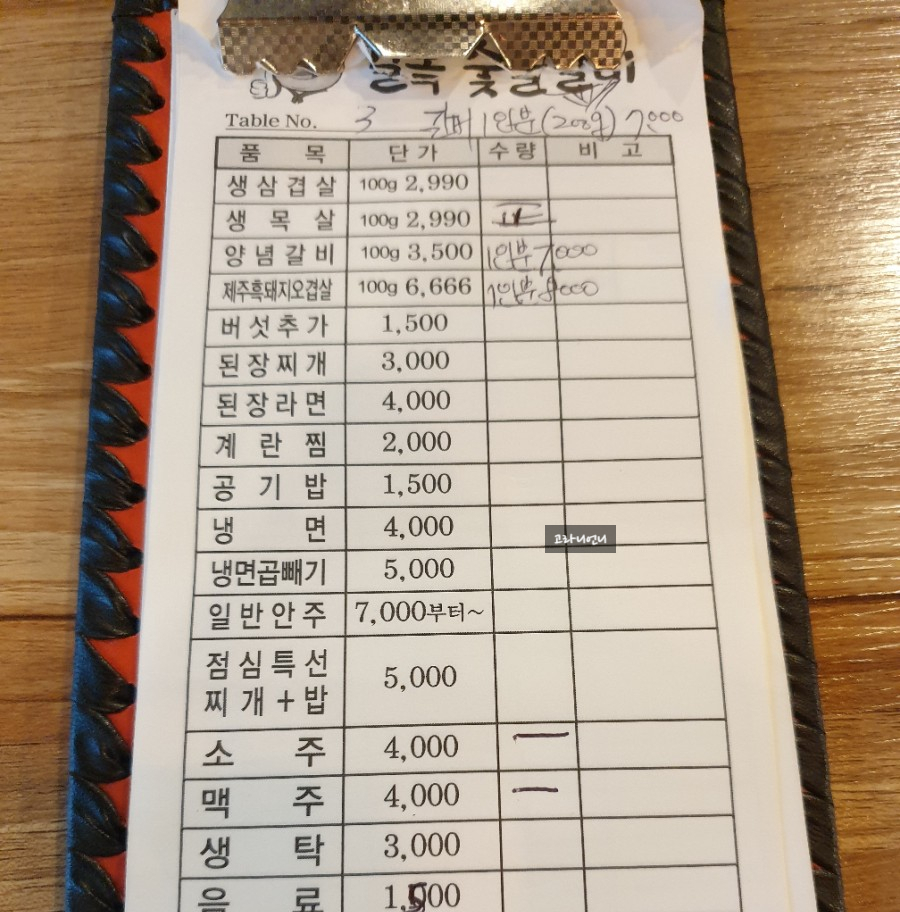 길목숯불돈 이미지