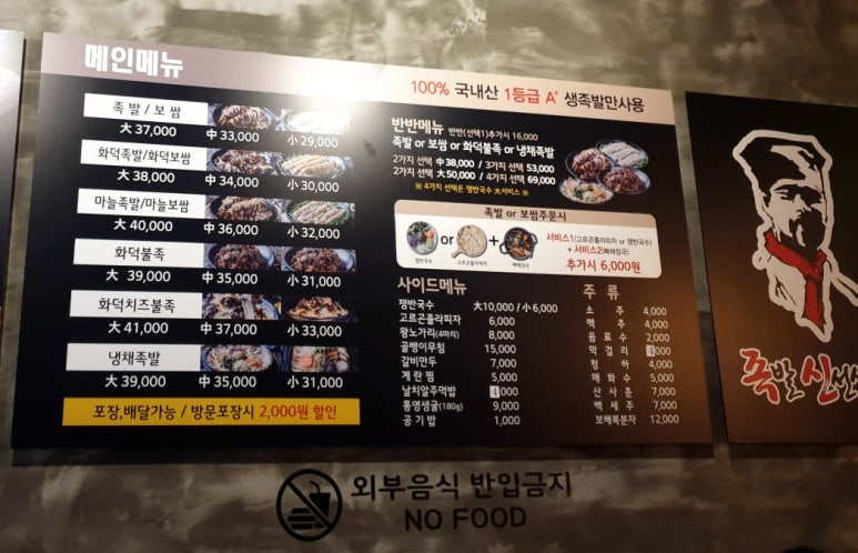 만족오향족발신 이미지
