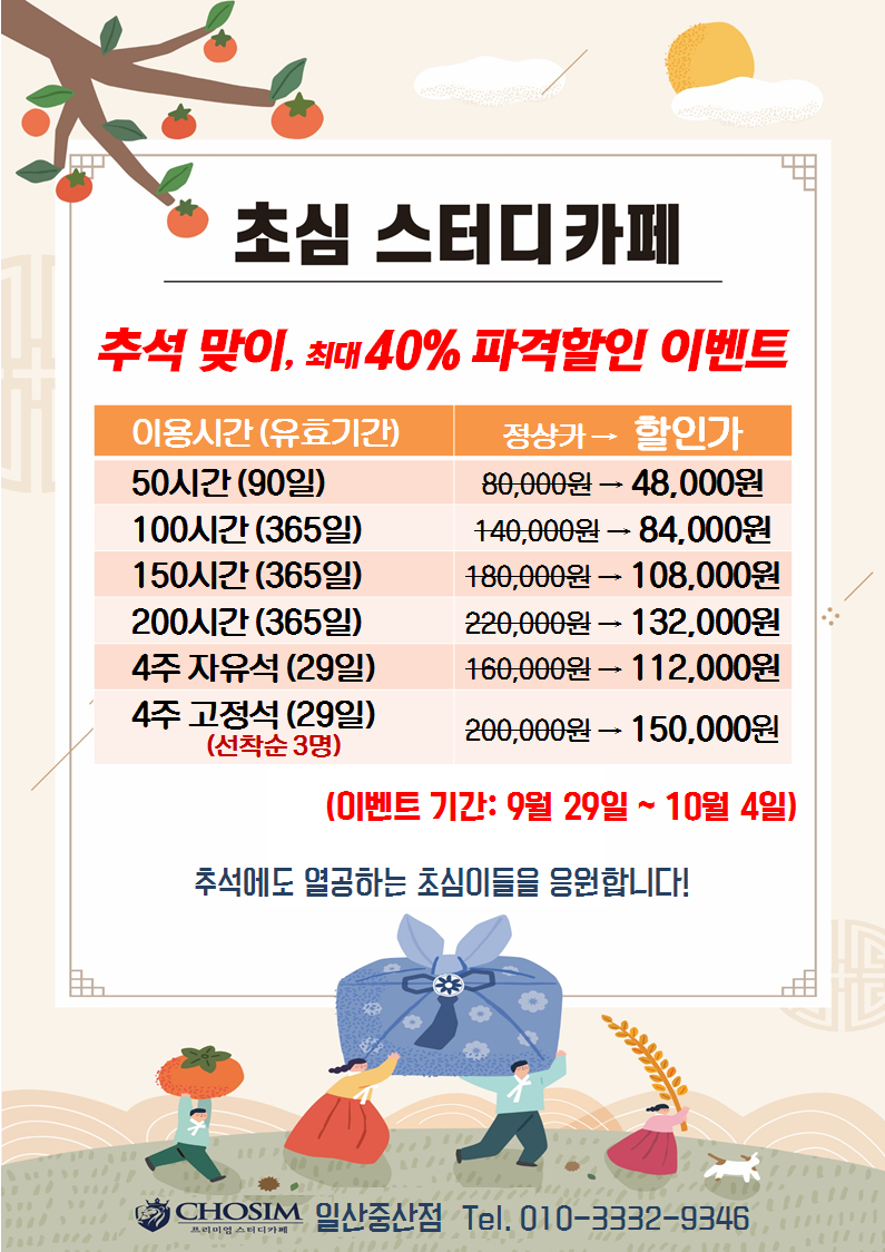 초심스터디카페일산 이미지