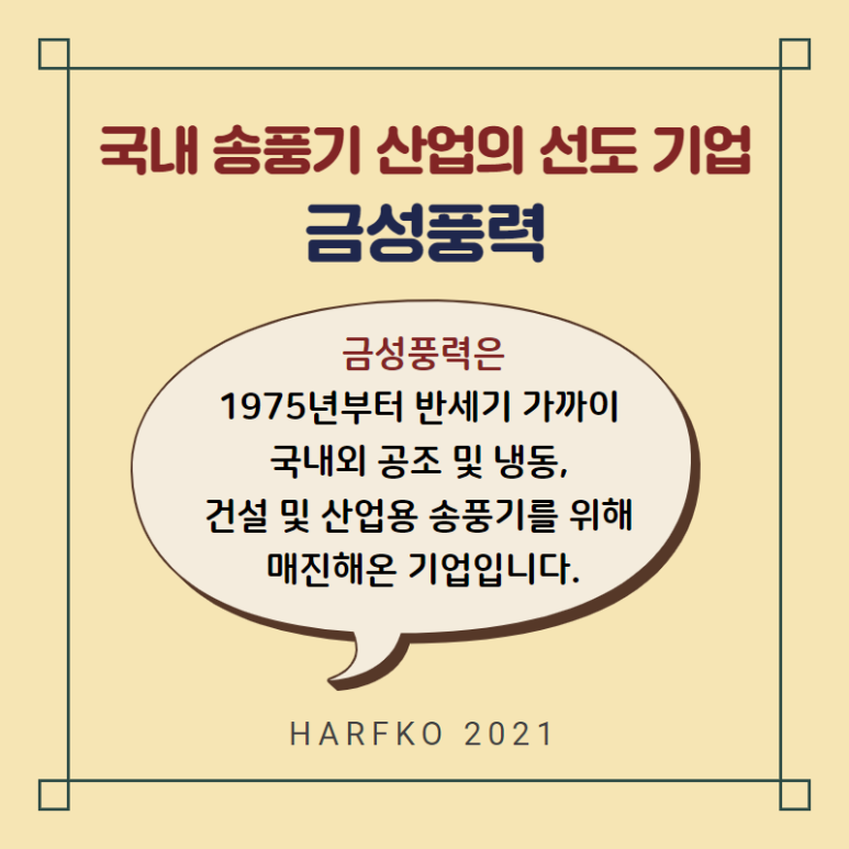 금성냉난방 이미지