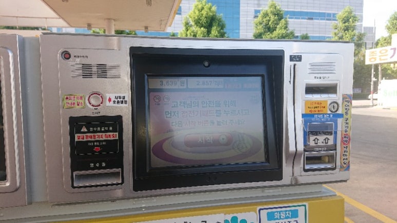 백수주유소 이미지