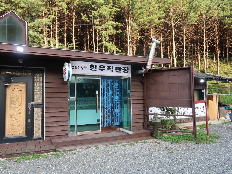 한우정정육점 이미지
