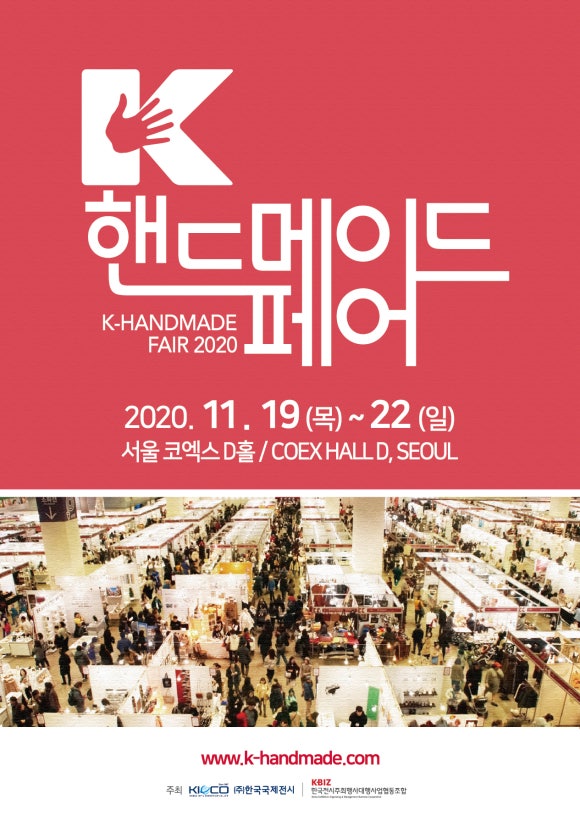 한국전시주최행사대행사업협동조합 이미지