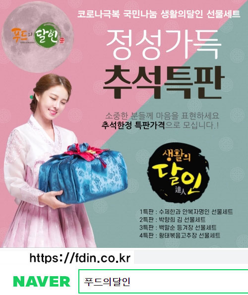 달인푸드 이미지
