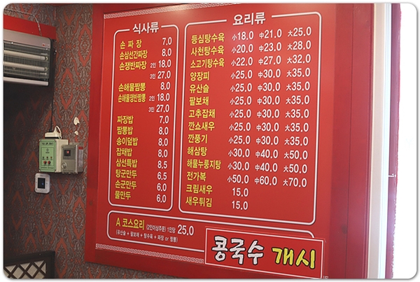오짜장 이미지
