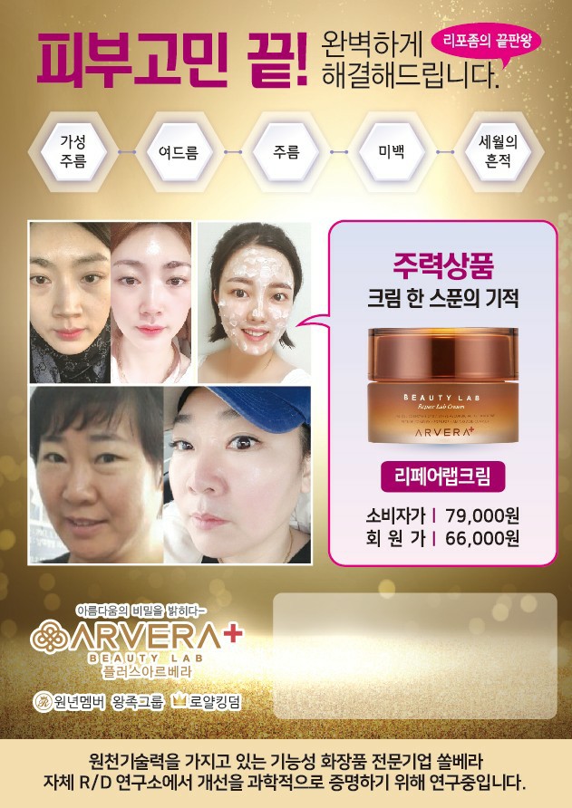 쏠베라 이미지
