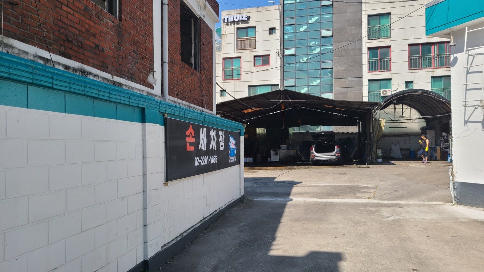금호세차장 이미지