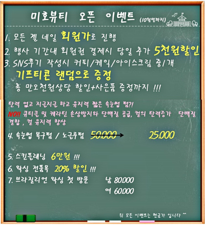 미호뷰티 이미지