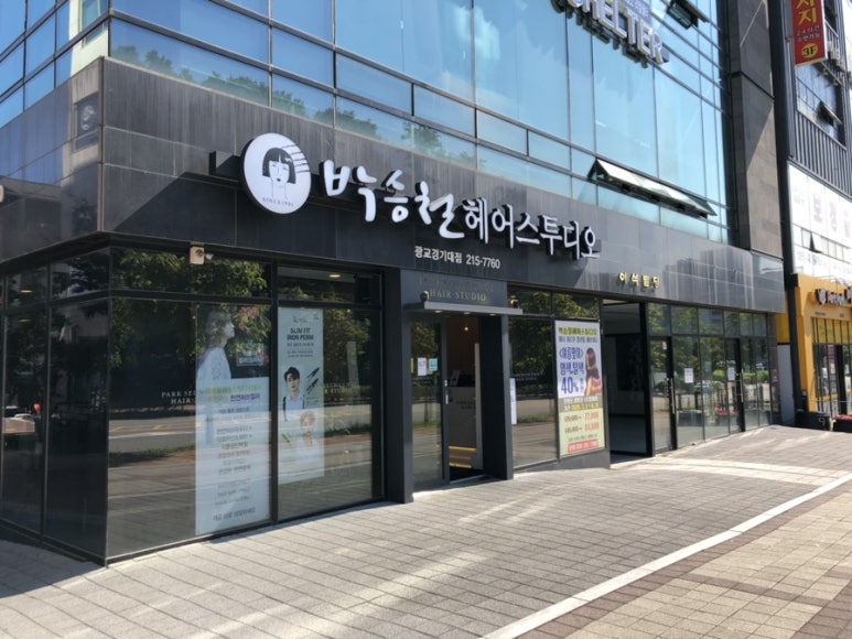 박승철헤어스투디오광교경기대점 이미지