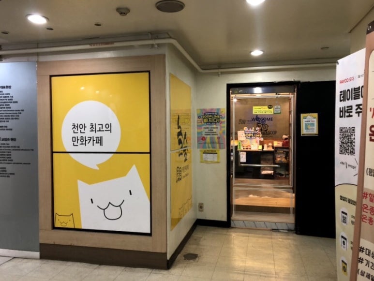놀숲신부점 이미지