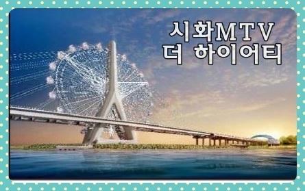 시화로지스 이미지