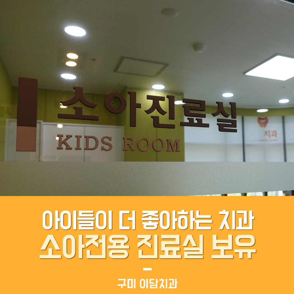 이담치과 이미지