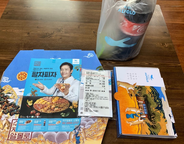 피자알볼로신월 이미지