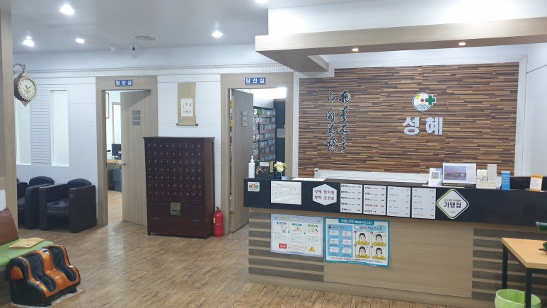 남산한의원 이미지