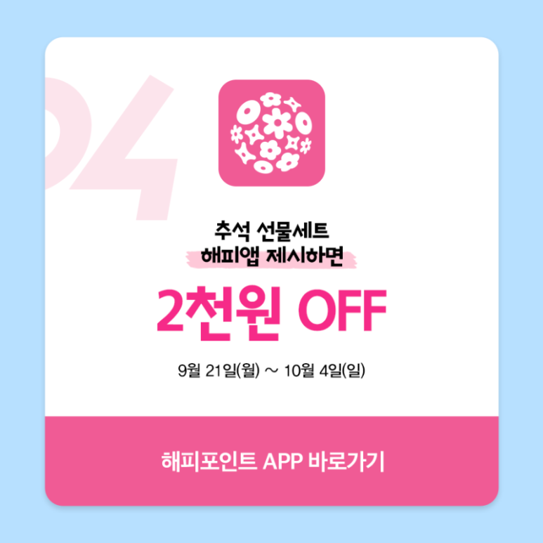 배스킨라빈스전남 이미지