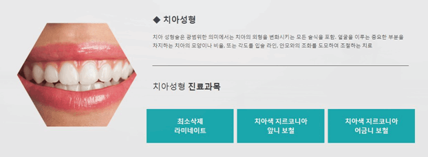 서울안심치과의원 이미지