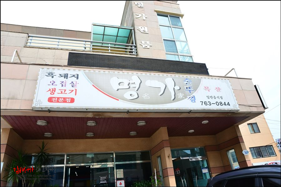 올레도야지 이미지