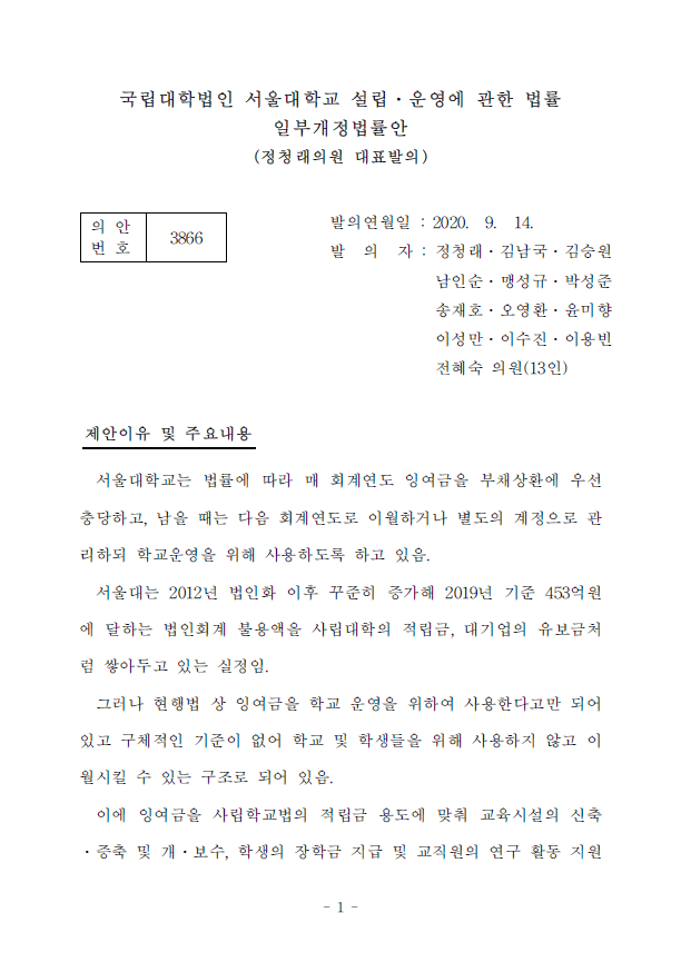국립대학법인 서울대학교 이미지