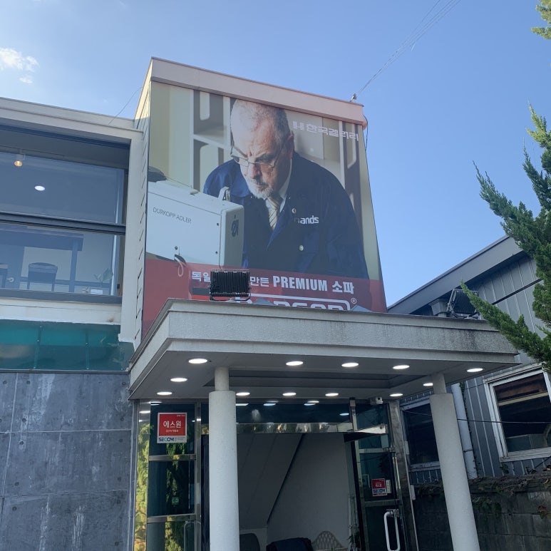 핸슨소파 이미지