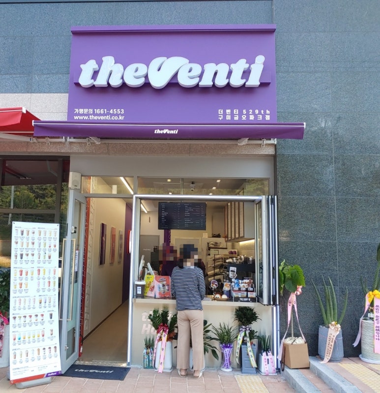 더벤티금오파크점 이미지