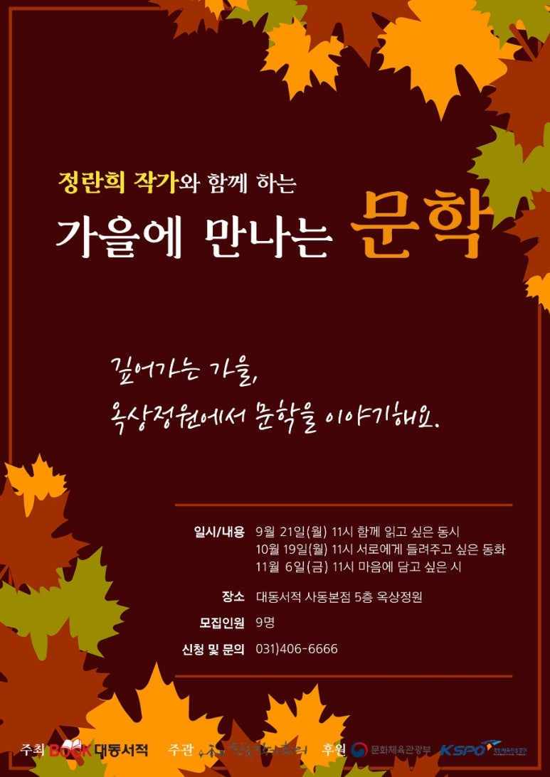 대동방역 이미지