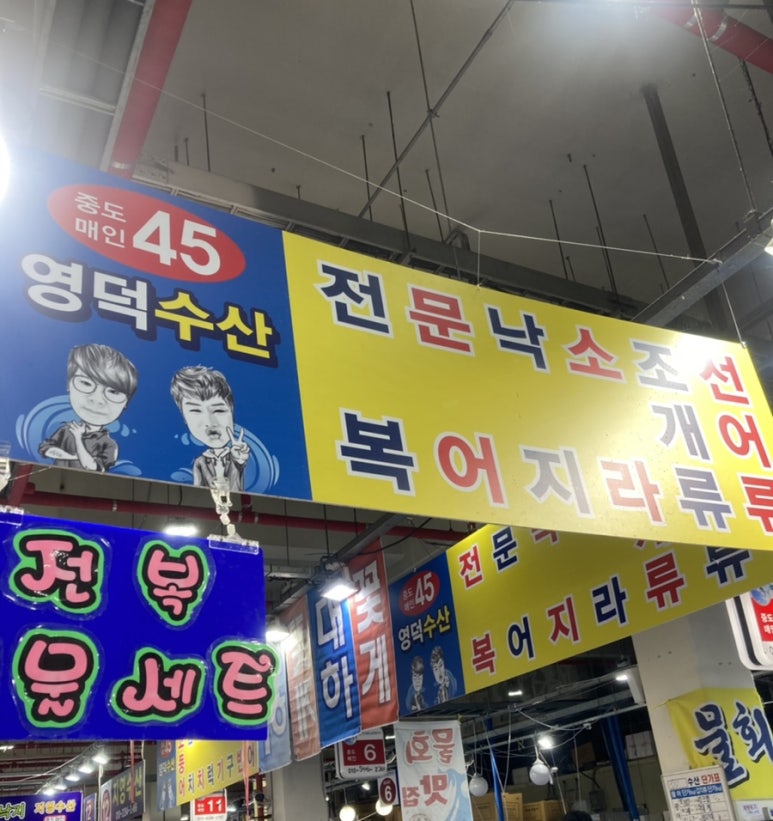 장도농수산 이미지