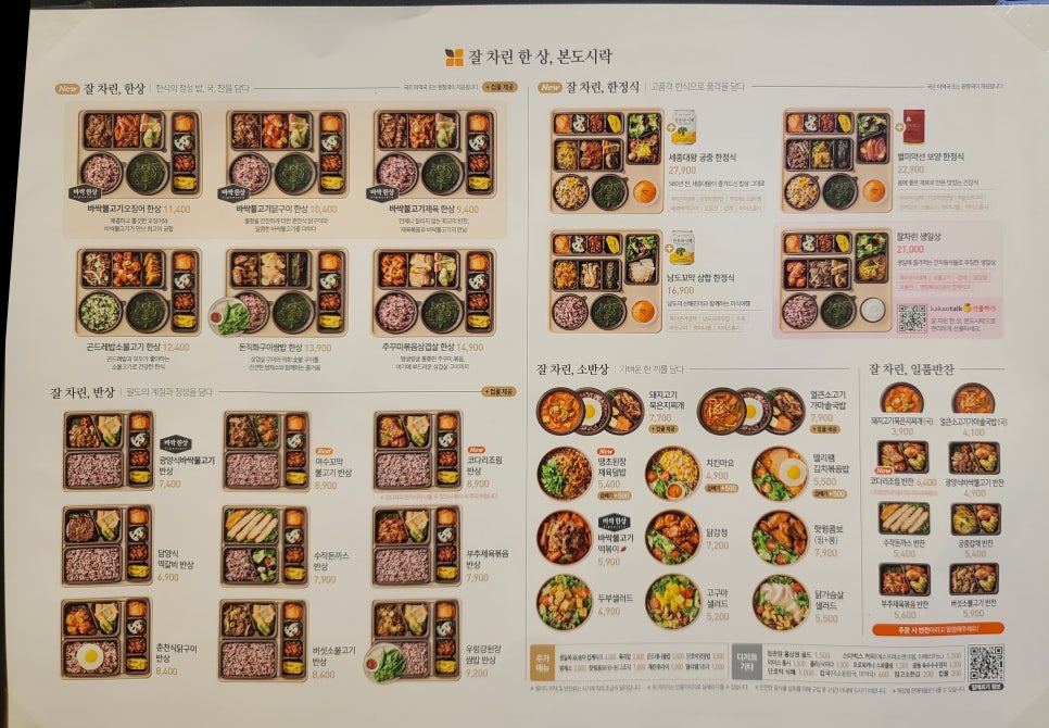본도시락침산점 이미지