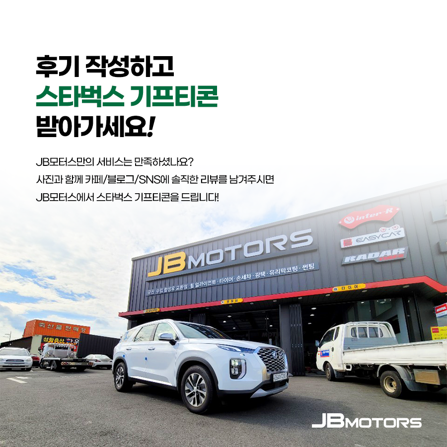 제이비모터스 이미지
