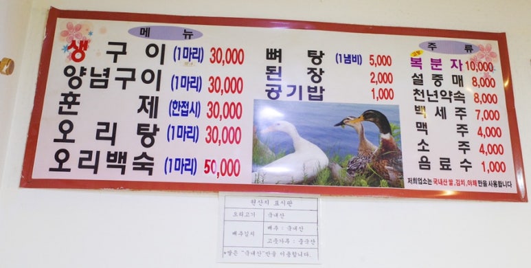 강동농원 이미지