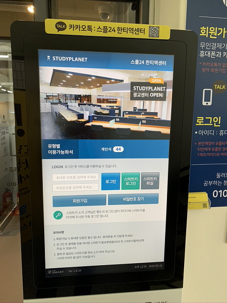 스플24스터디카페한티역센터 이미지