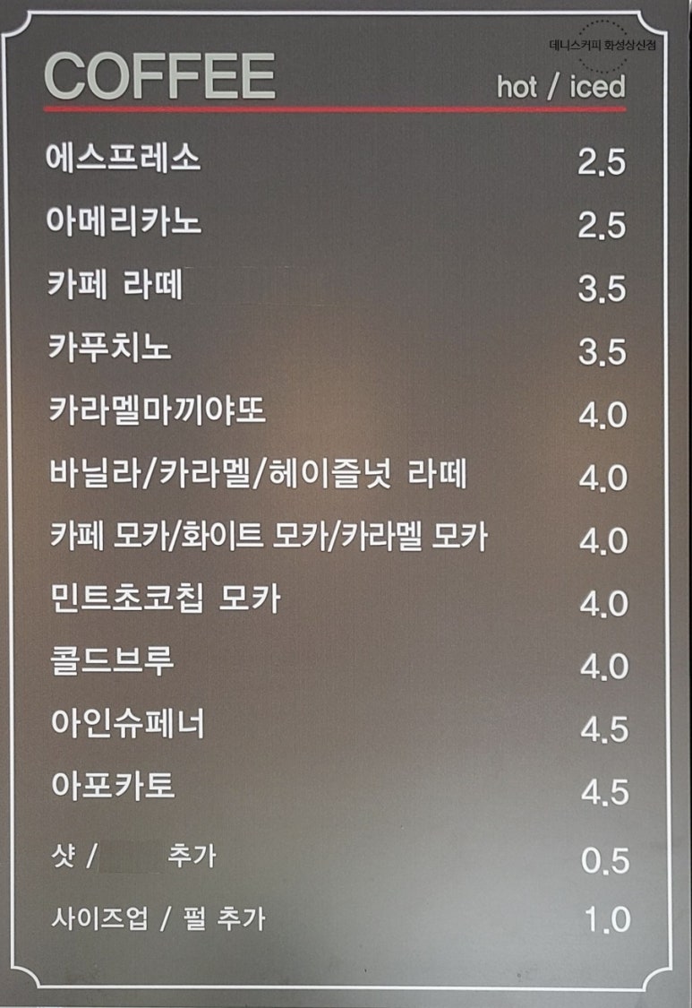 데니스화성 이미지