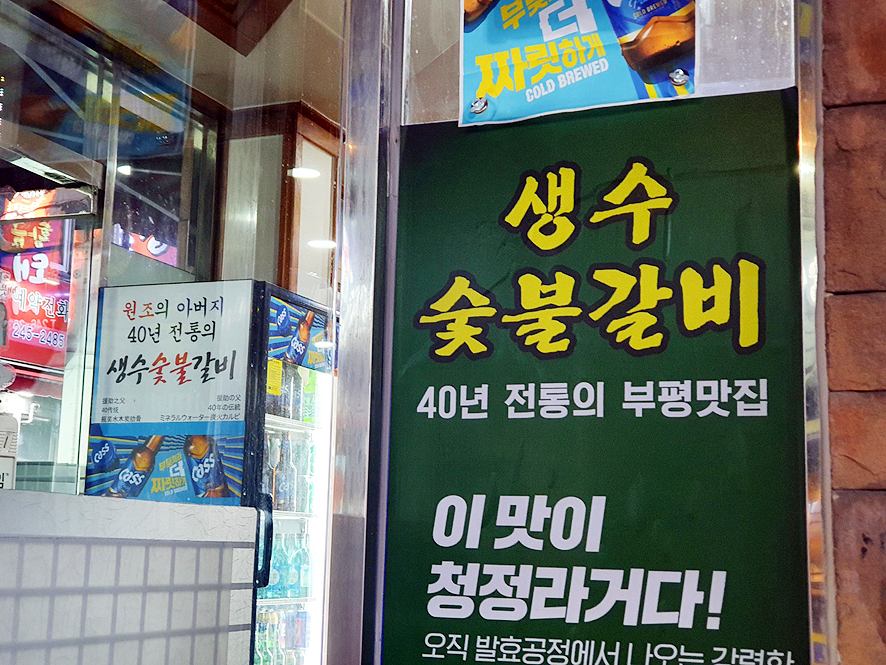 깡통숯불양곱창 이미지