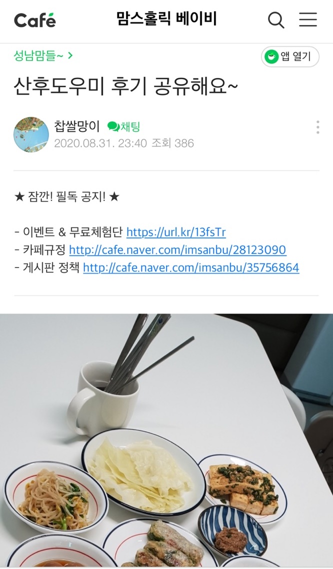 이레아이맘 성남분당지사 이미지