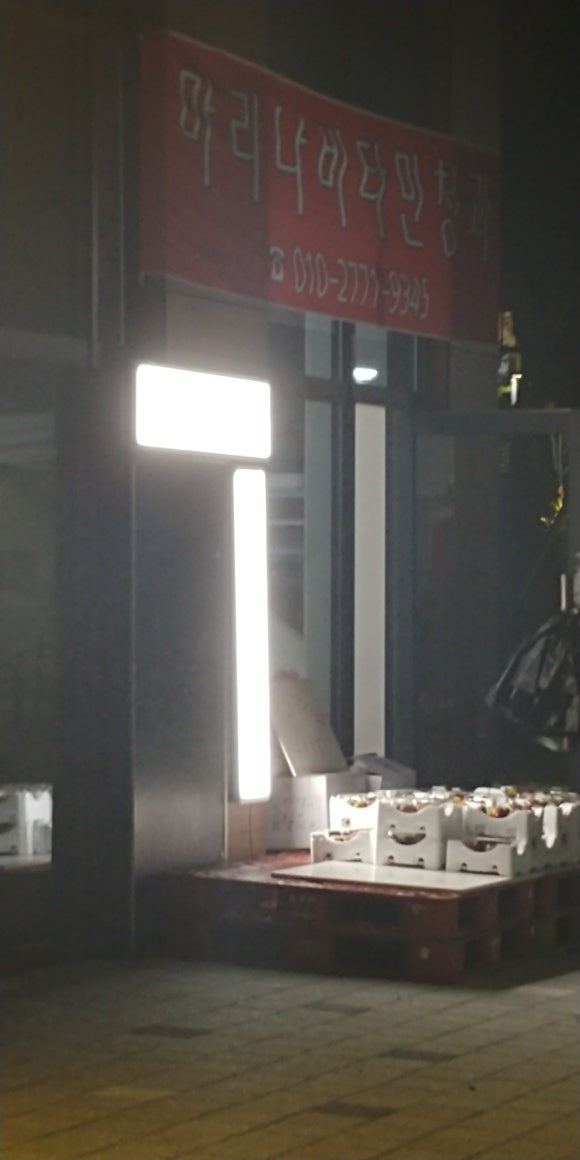 비타민청과 이미지