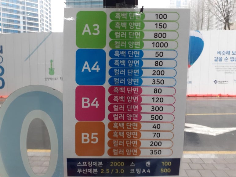 화명인쇄 이미지