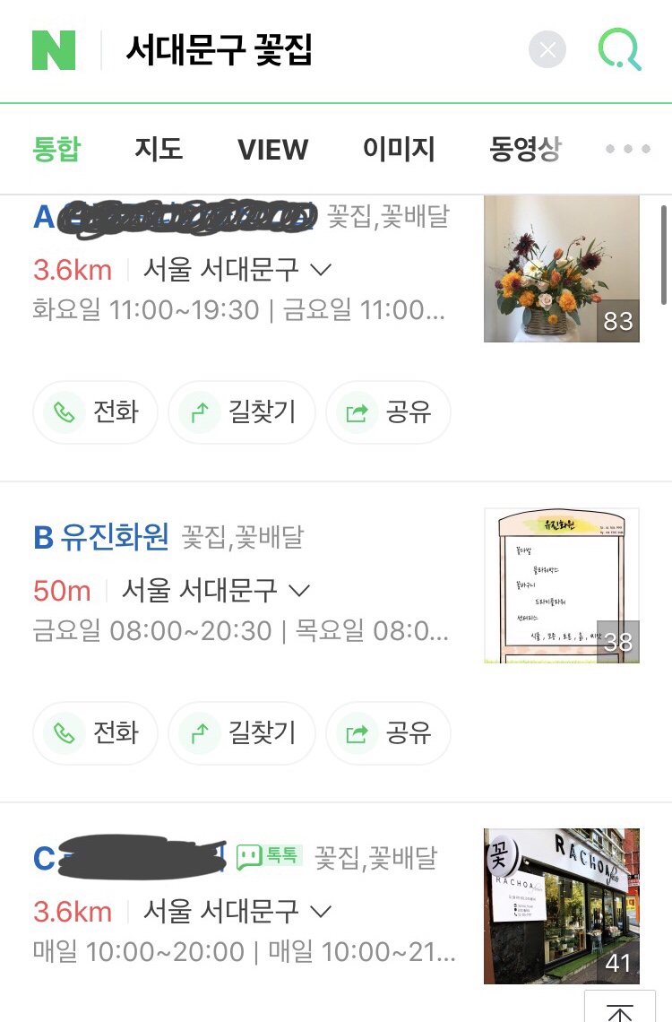 유진화원 이미지