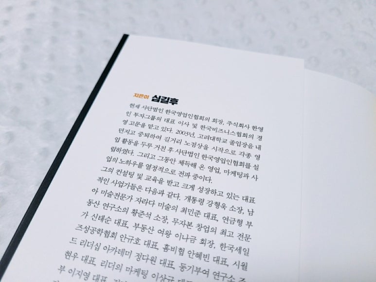 한국영업인협회 이미지