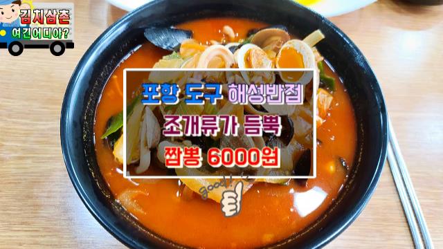 해성반점 이미지