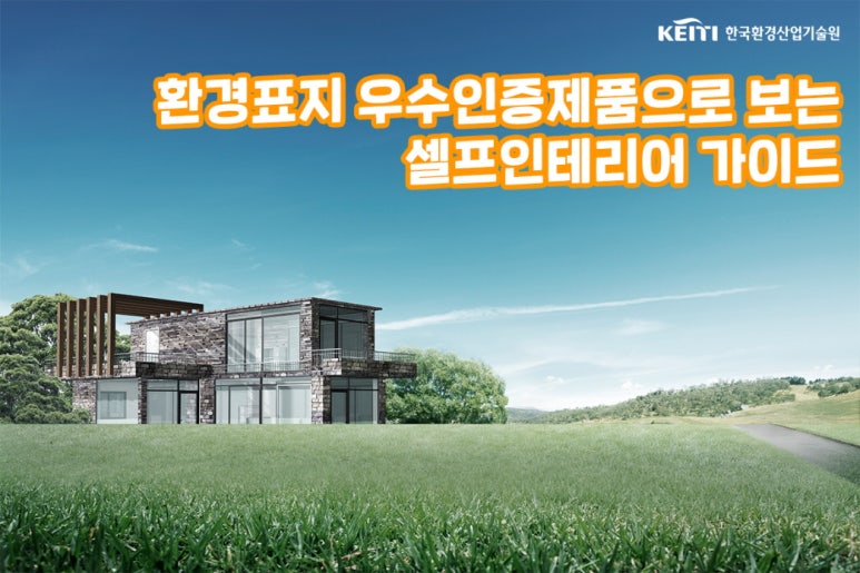 미소홈인테리어 이미지