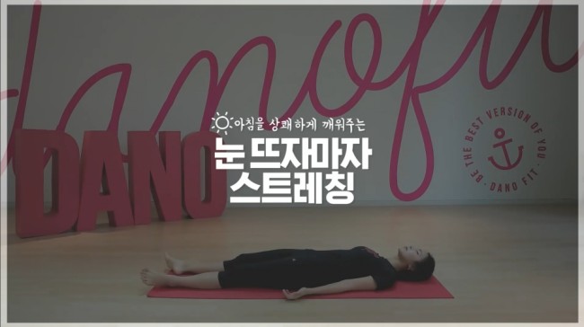 힐링스트레칭 이미지