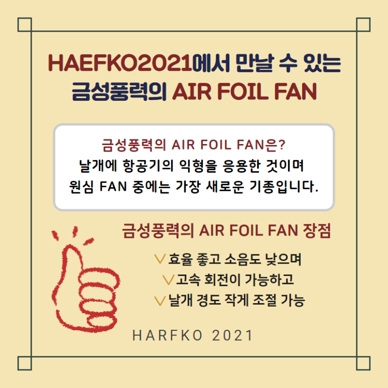 금성냉난방 이미지