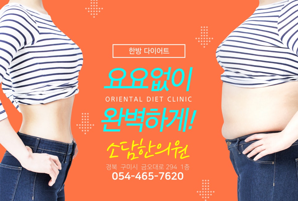 소담한의원 이미지