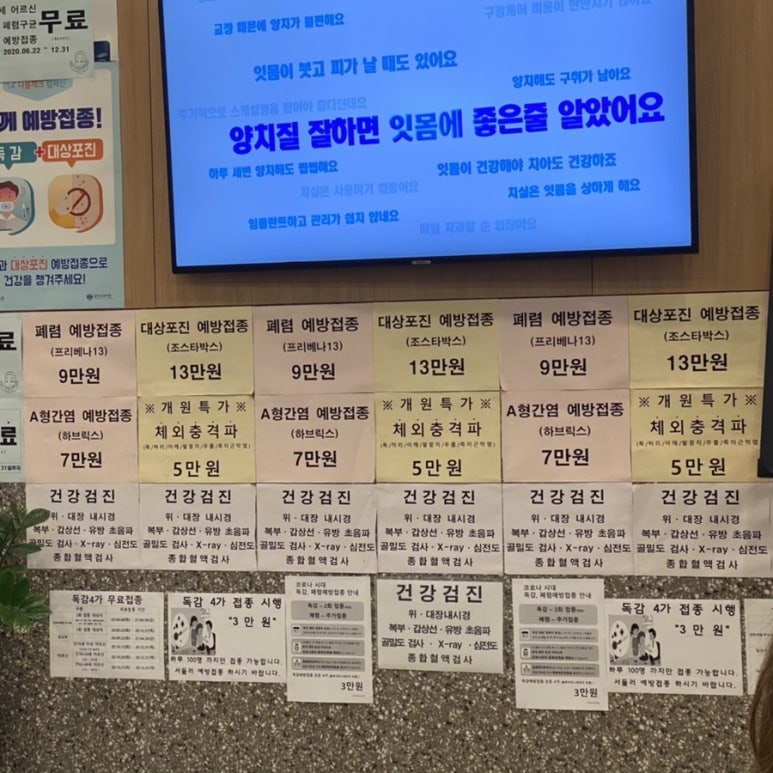 사당연세365의원 이미지