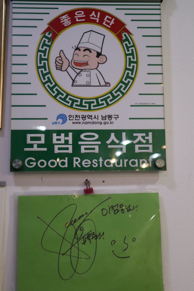이점동해물아구찜탕 이미지