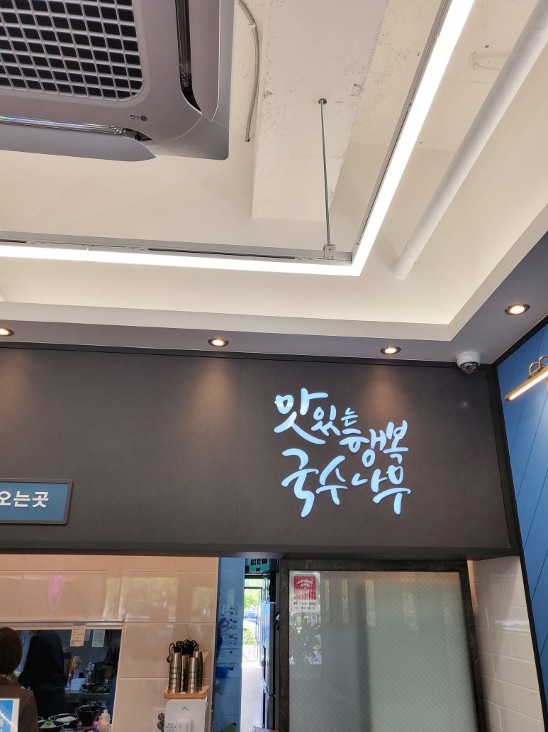 국수나무구로항동점 이미지