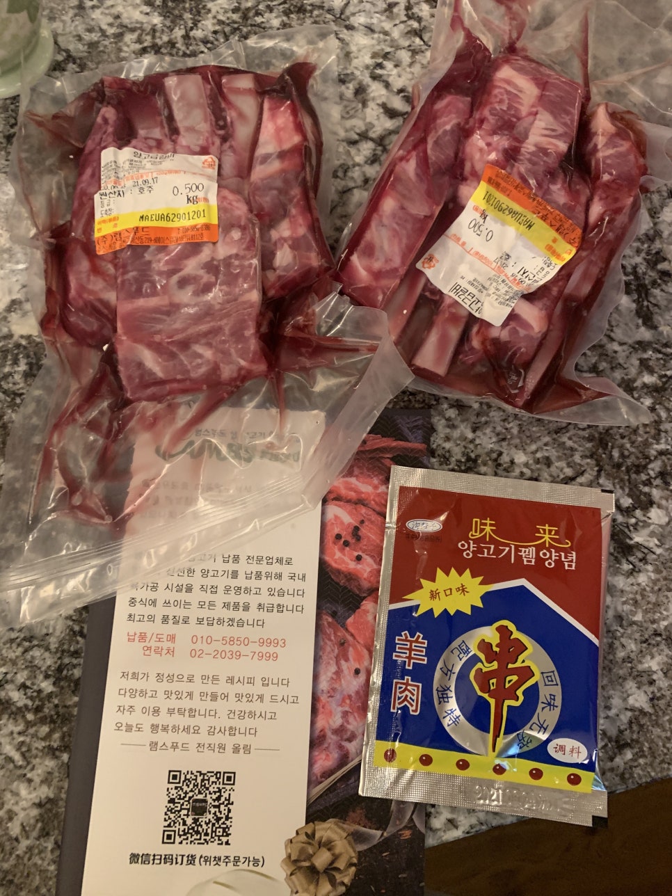 주식회사 램스푸드 이미지