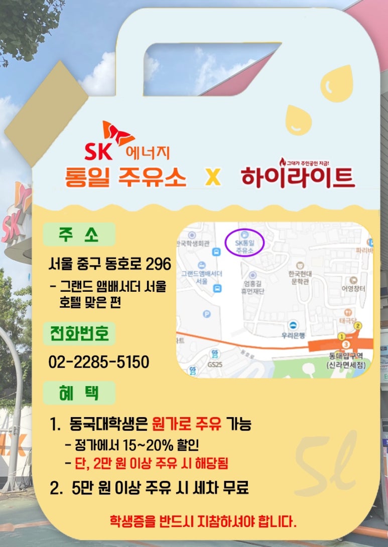 통일주유소 이미지