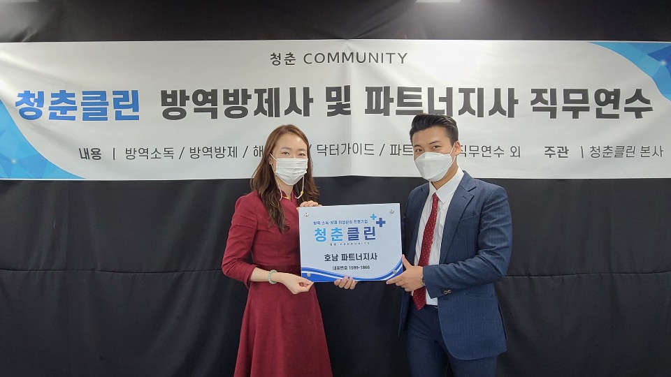 청춘클린 이미지